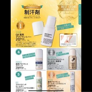 Japan libertarians Q b  x2 medicated deodorant